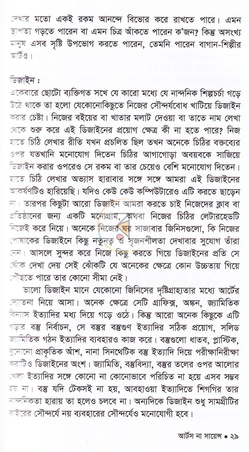 পাতা 18