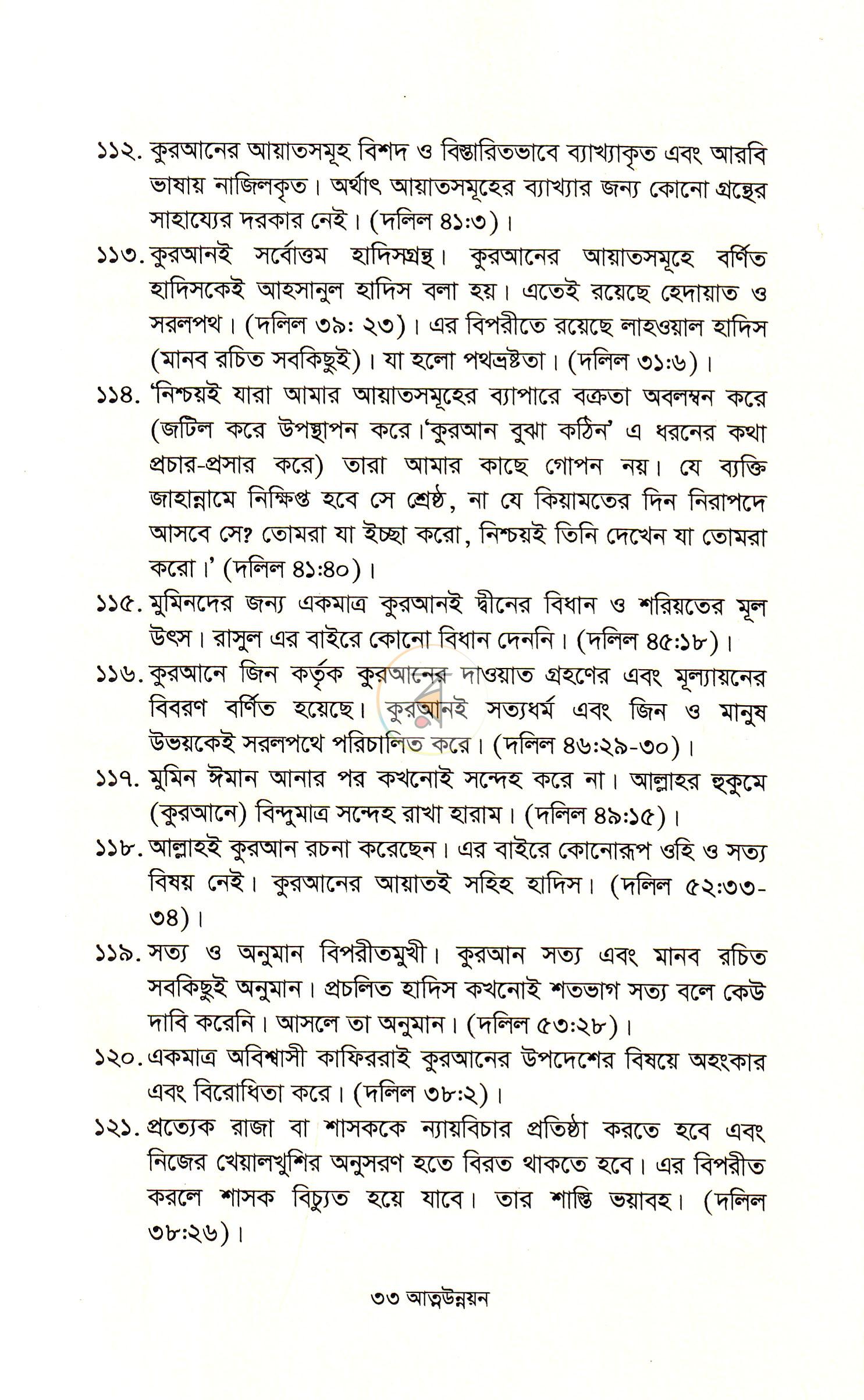 পাতা 13