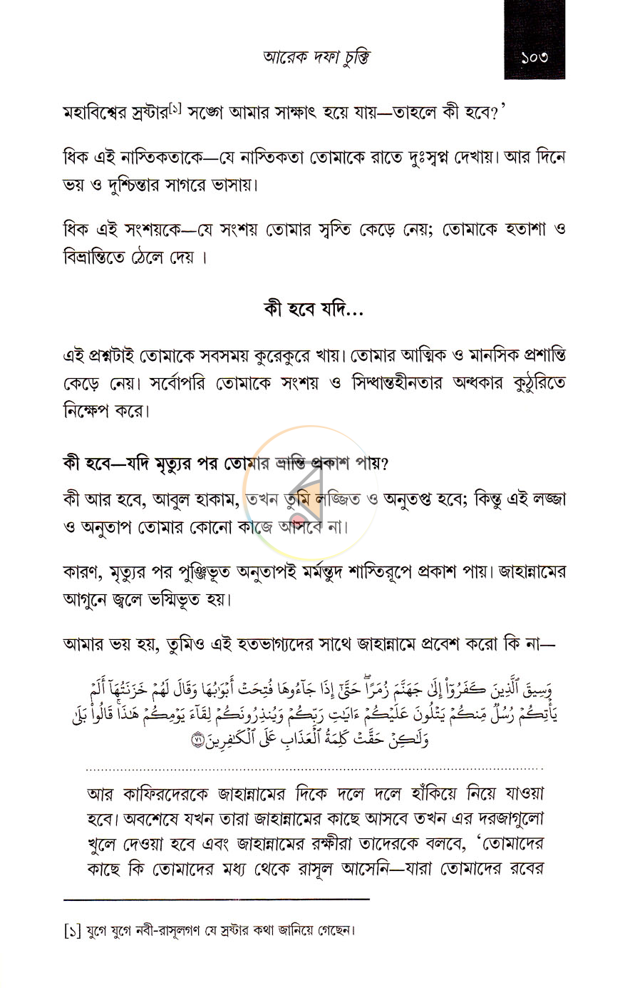 পাতা 14