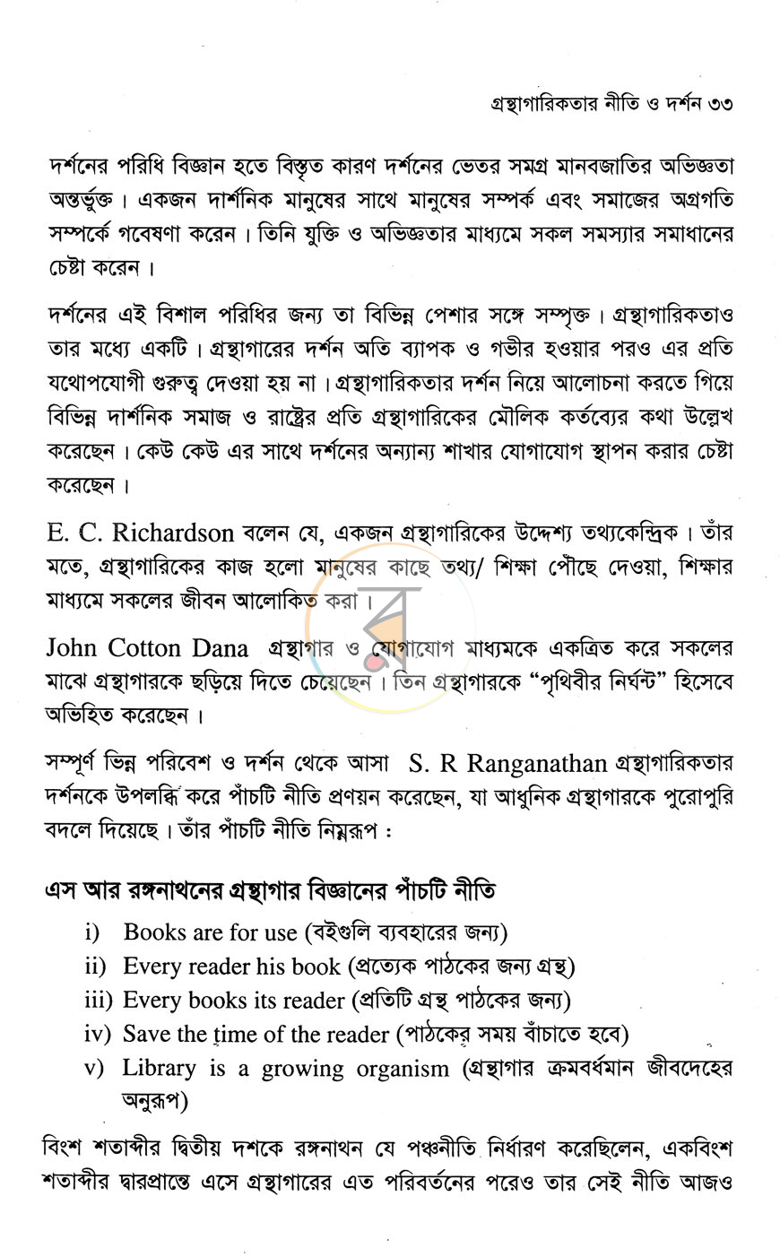 পাতা 14