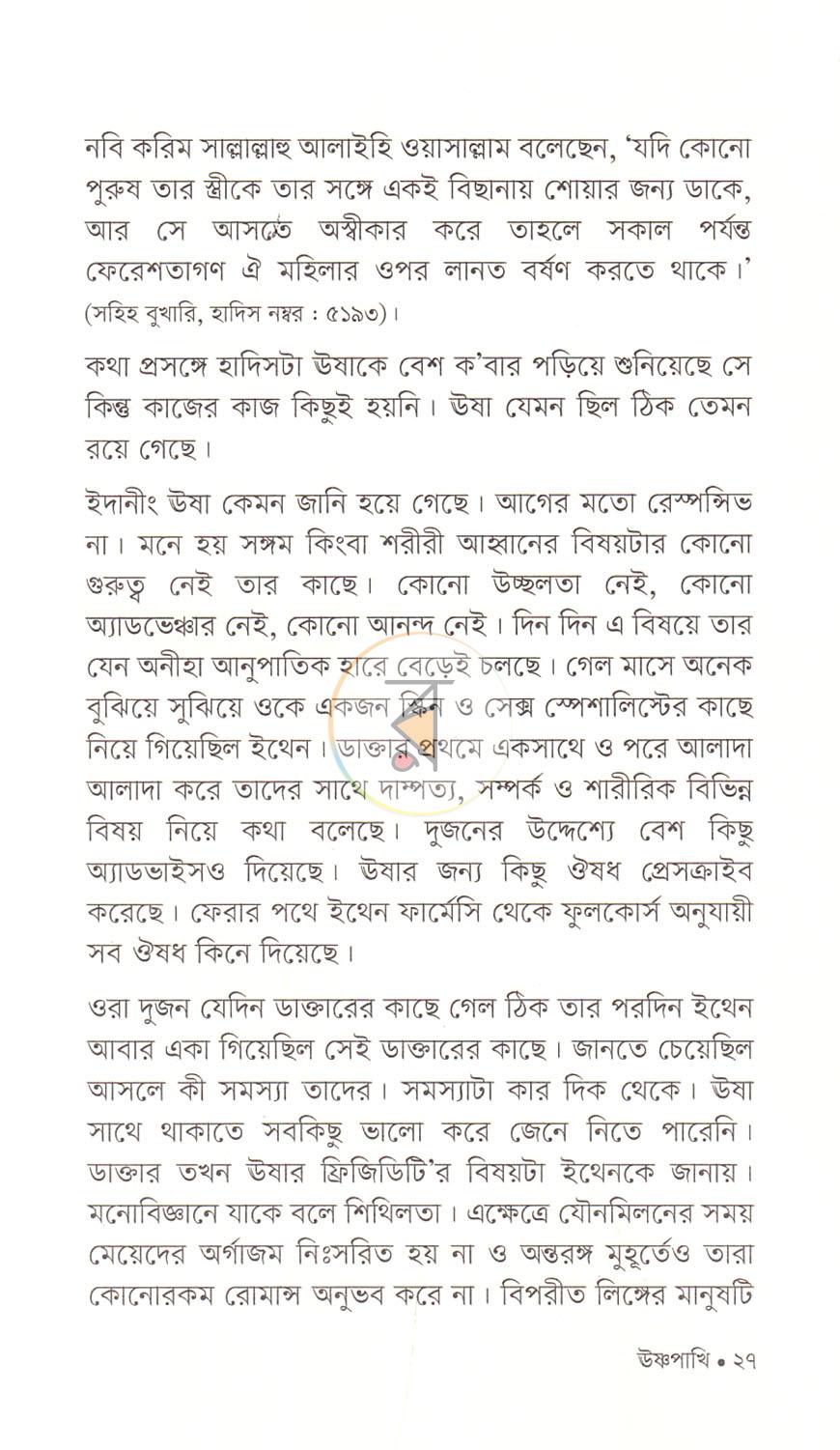 পাতা 12