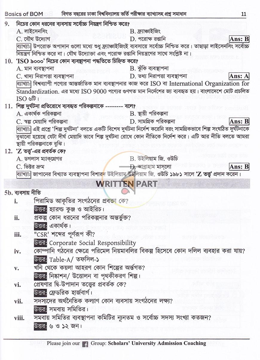 পাতা 9