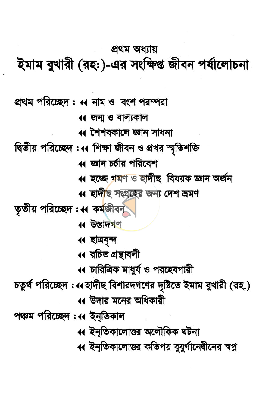 পাতা 10