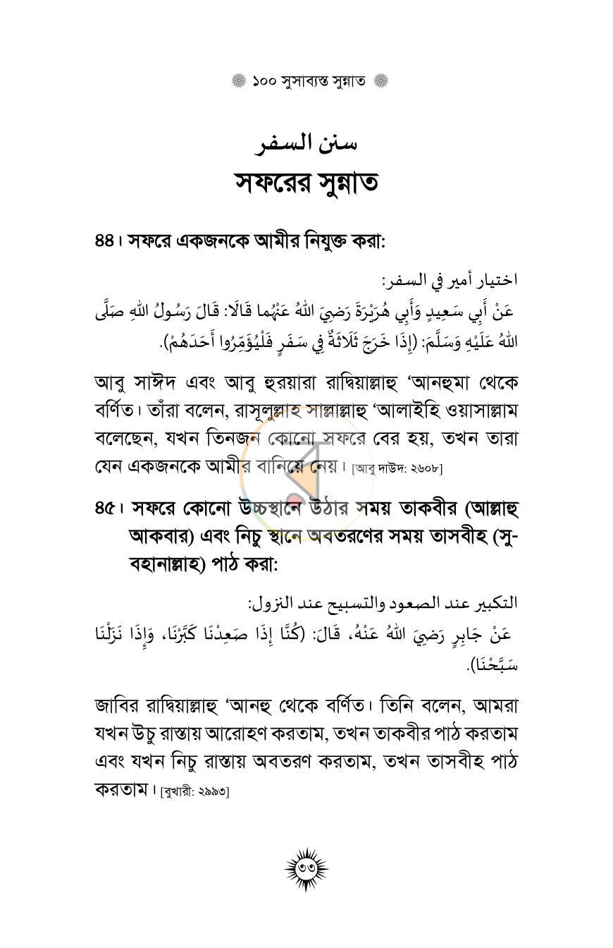 পাতা 10