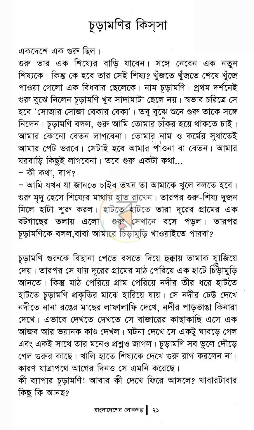 পাতা 11