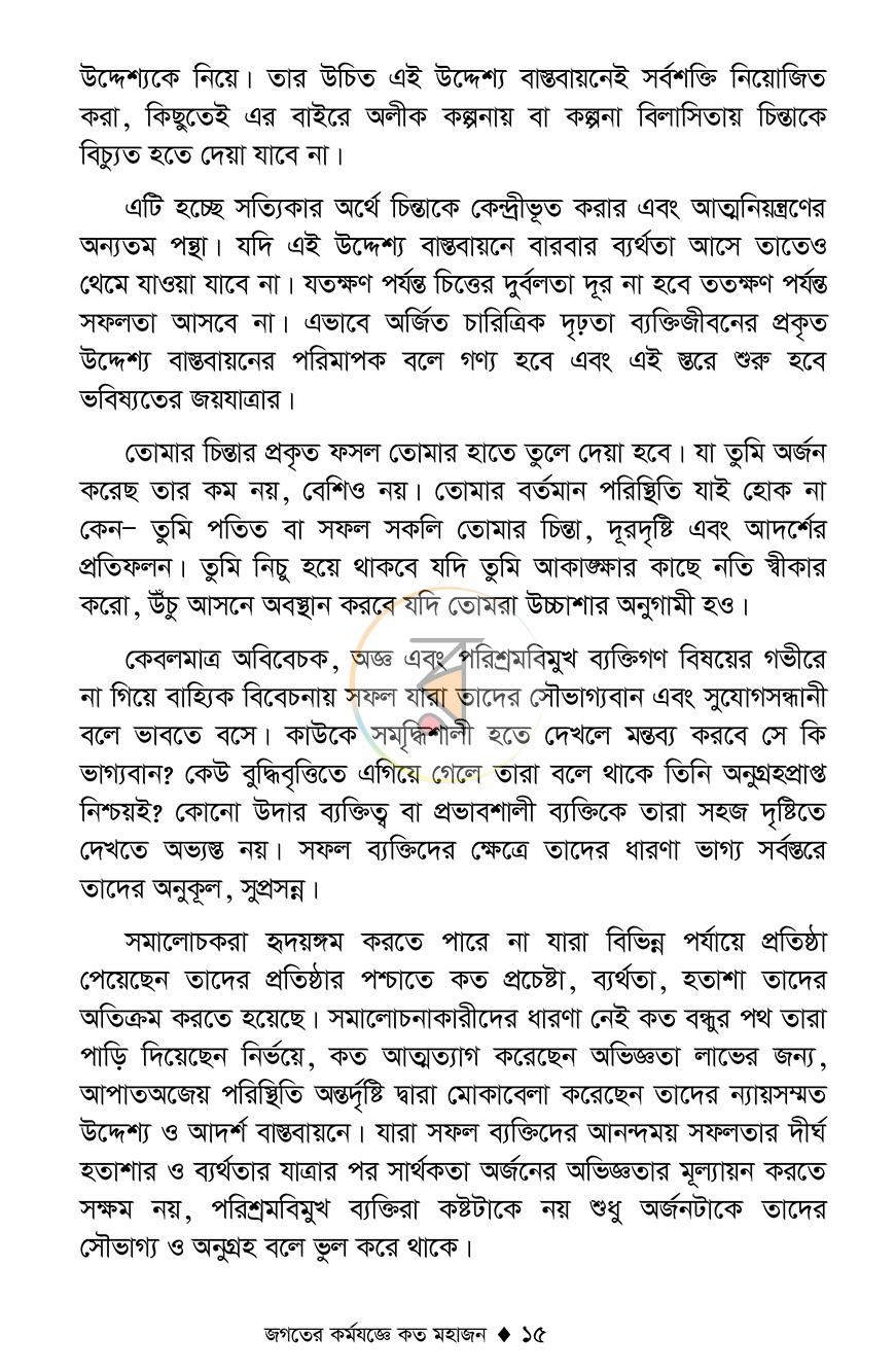 পাতা 9