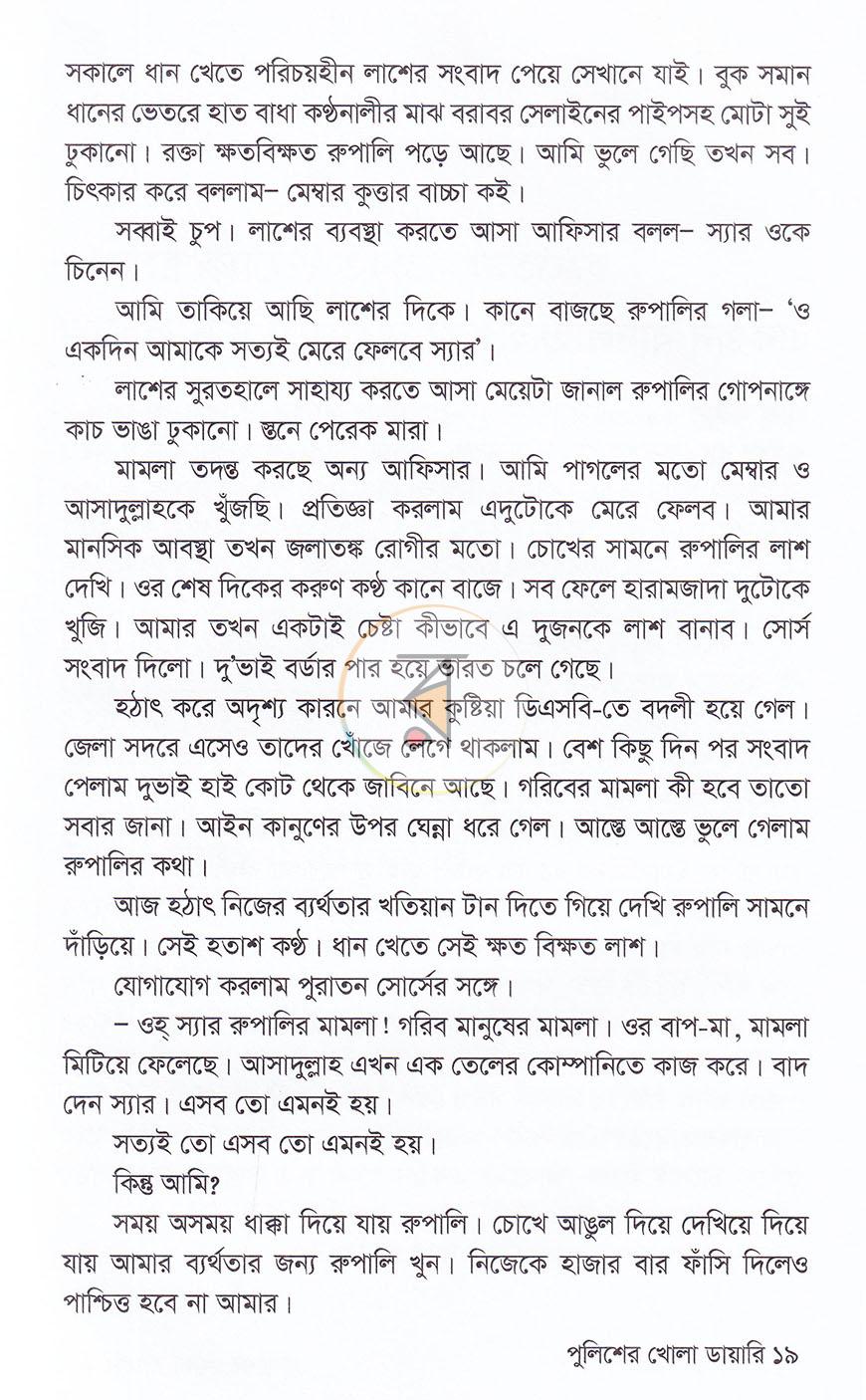 পাতা 14