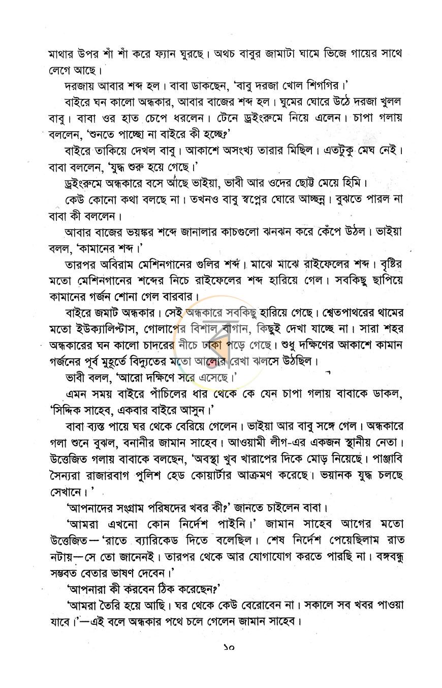 পাতা 3