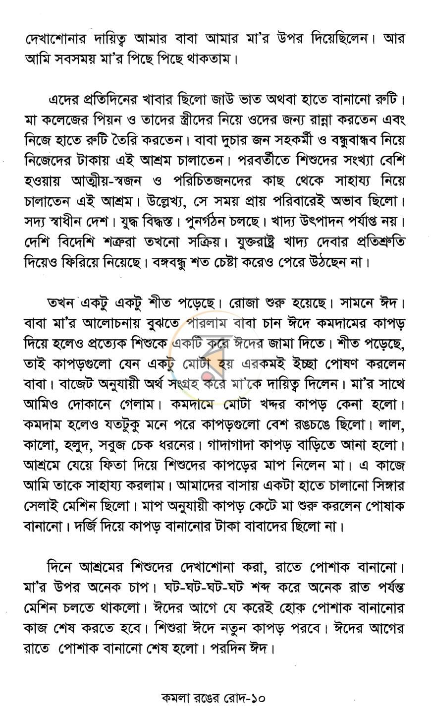 পাতা 7