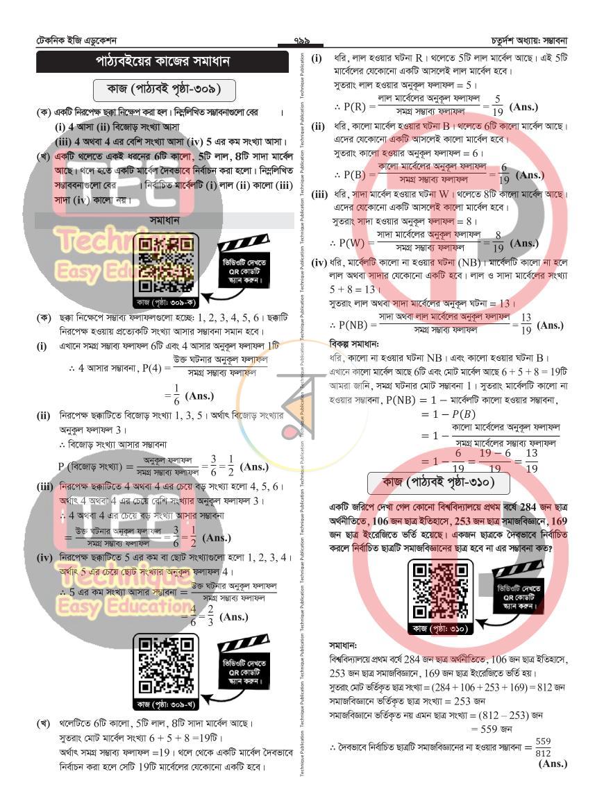 পাতা 20