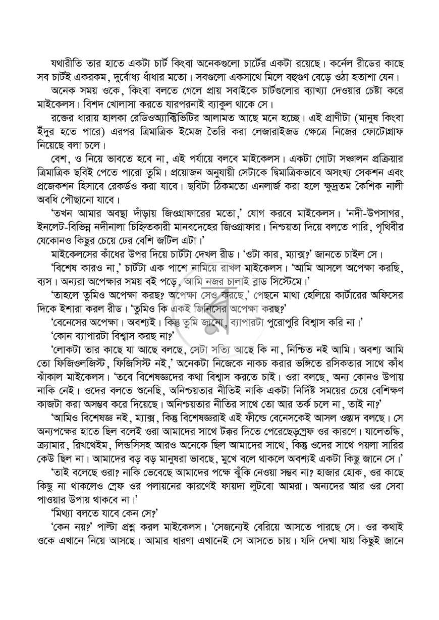 পাতা 7