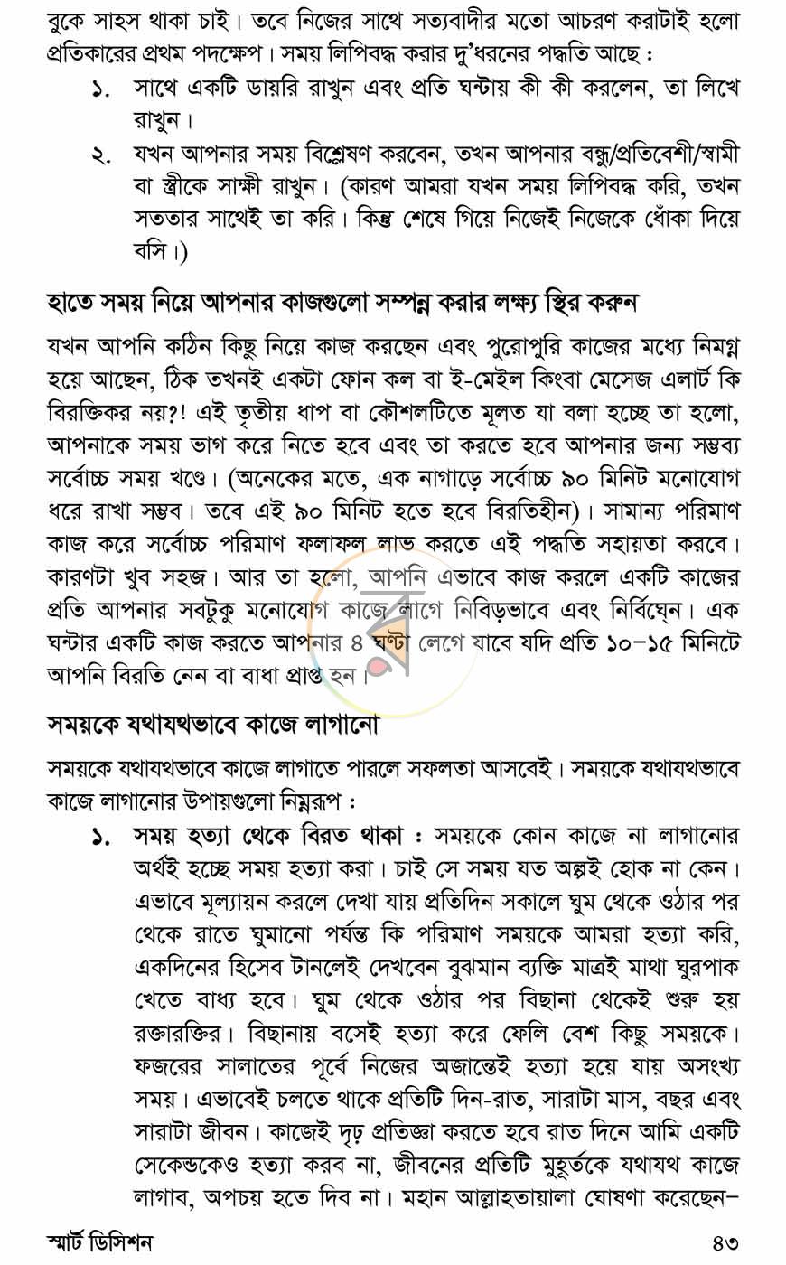 পাতা 11