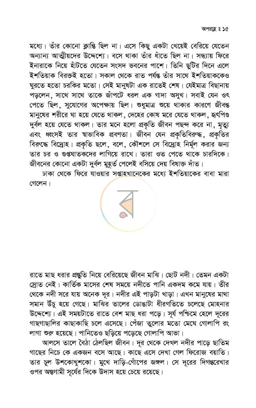 পাতা 11