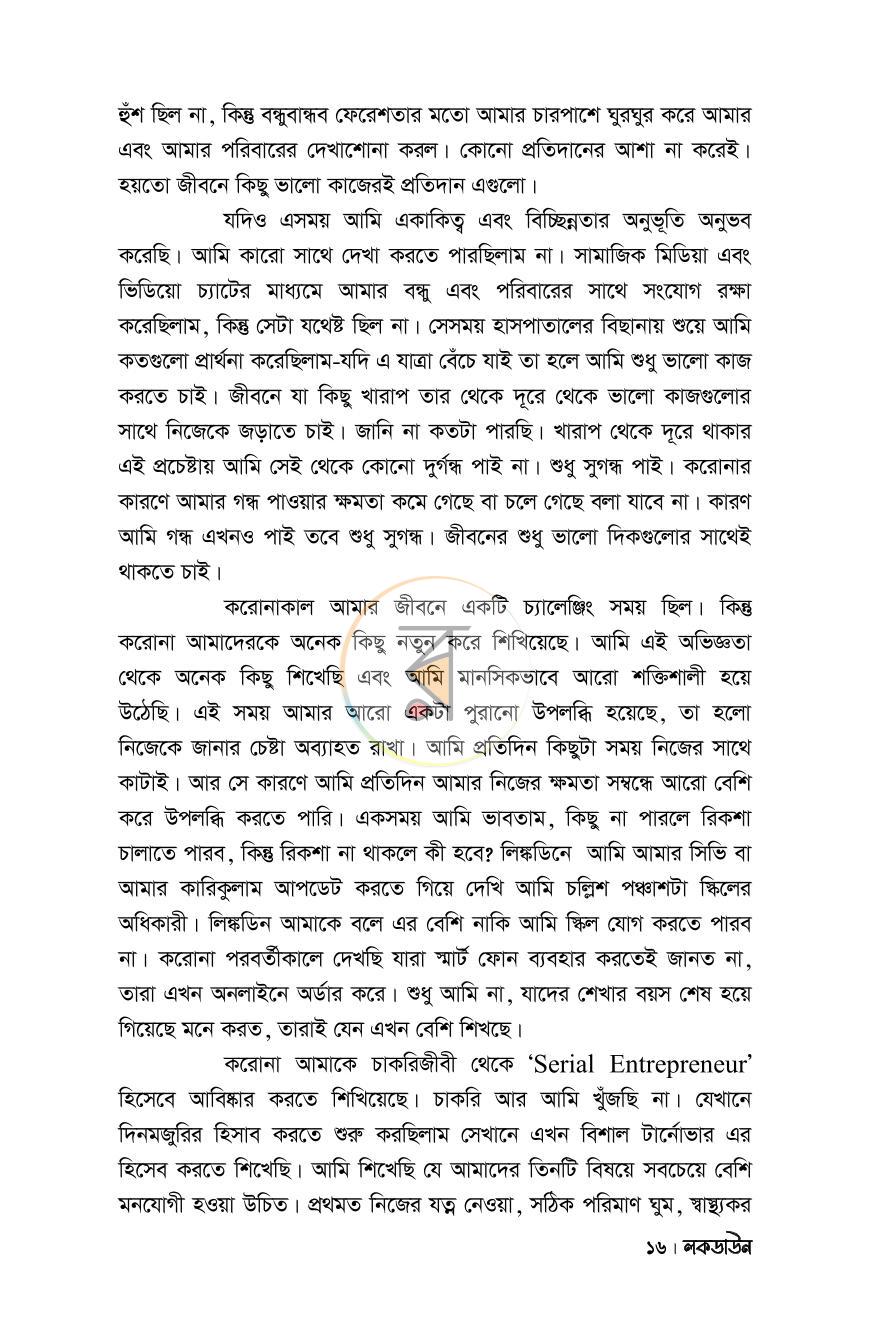 পাতা 13