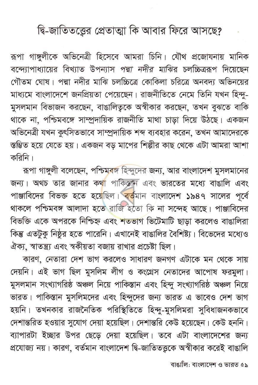 পাতা 15
