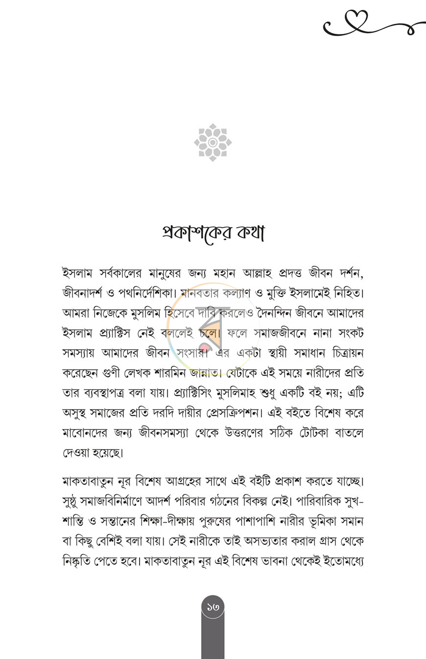 পাতা 9