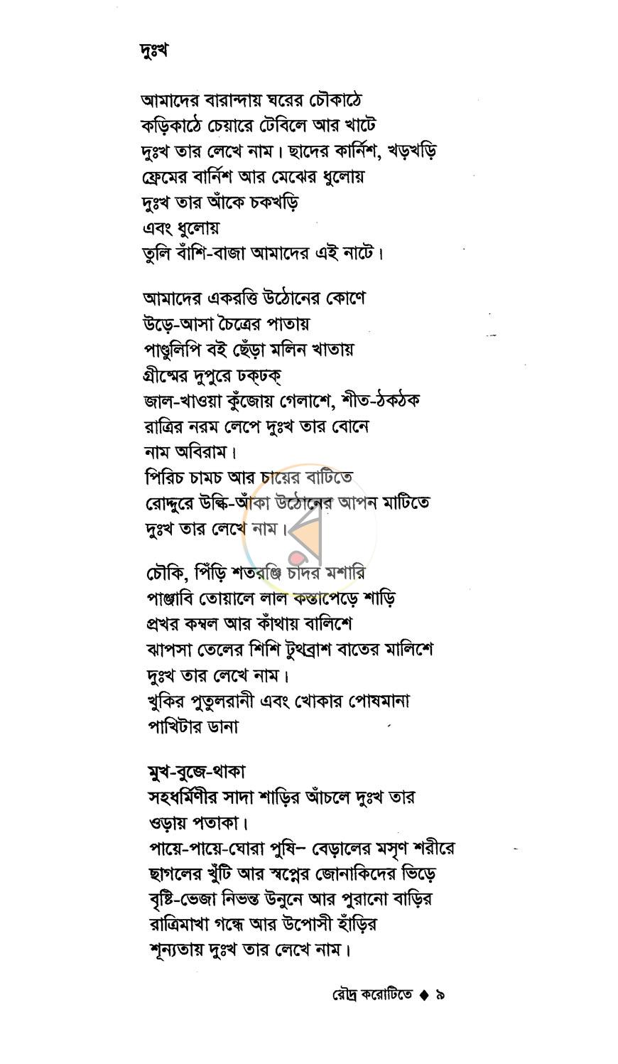পাতা 4