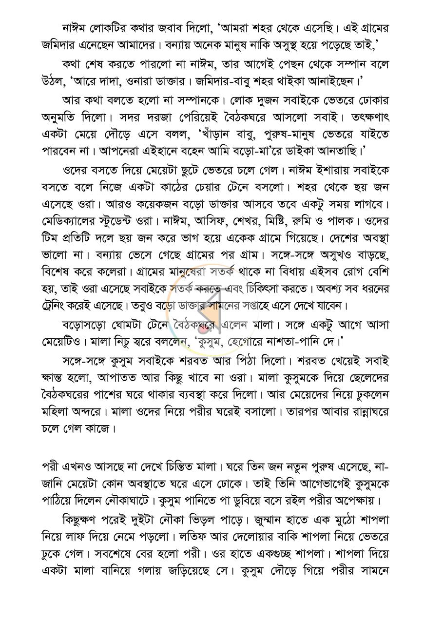 পাতা 11
