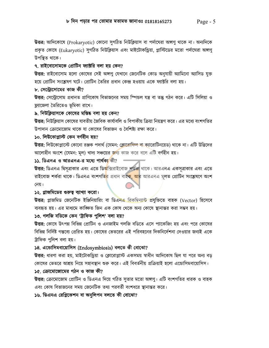 পাতা 4