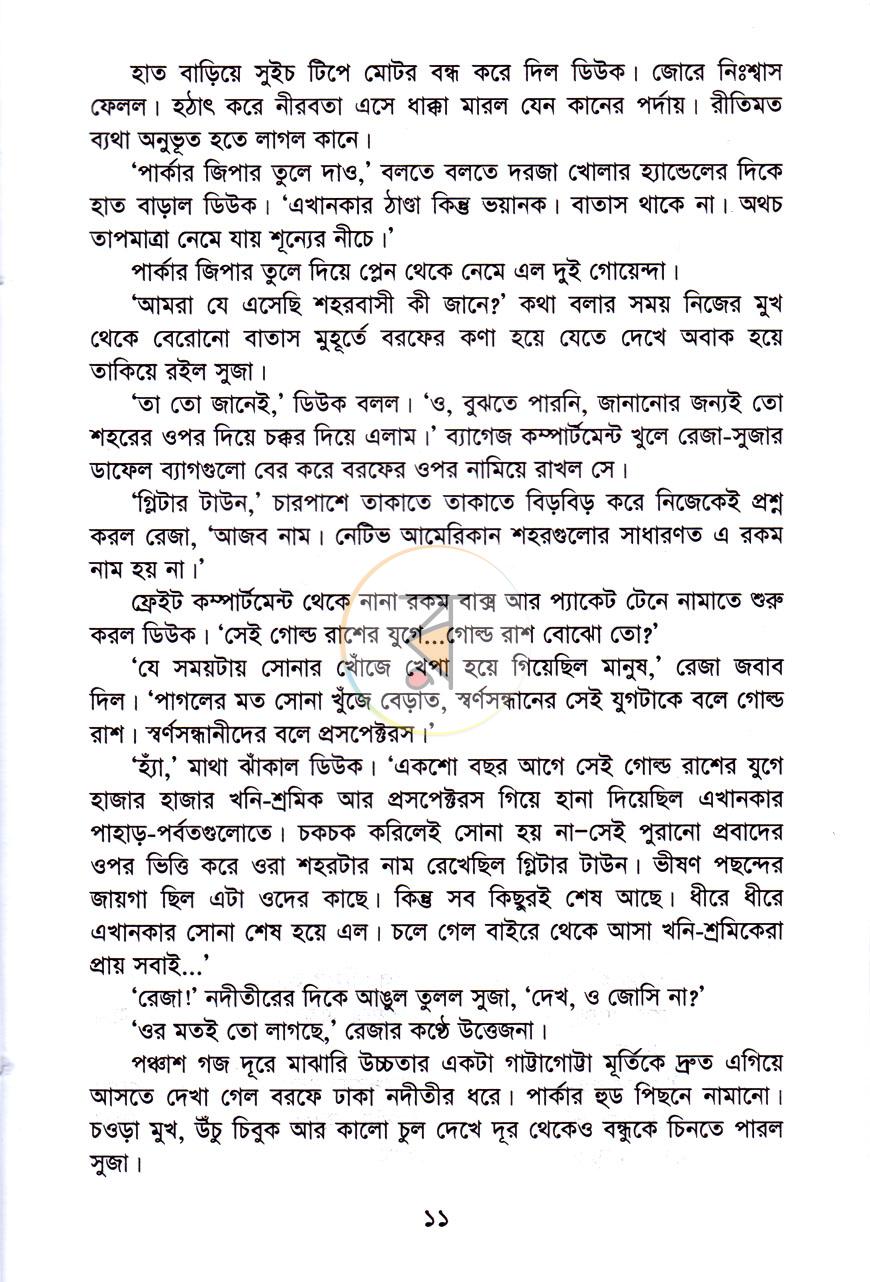 পাতা 4