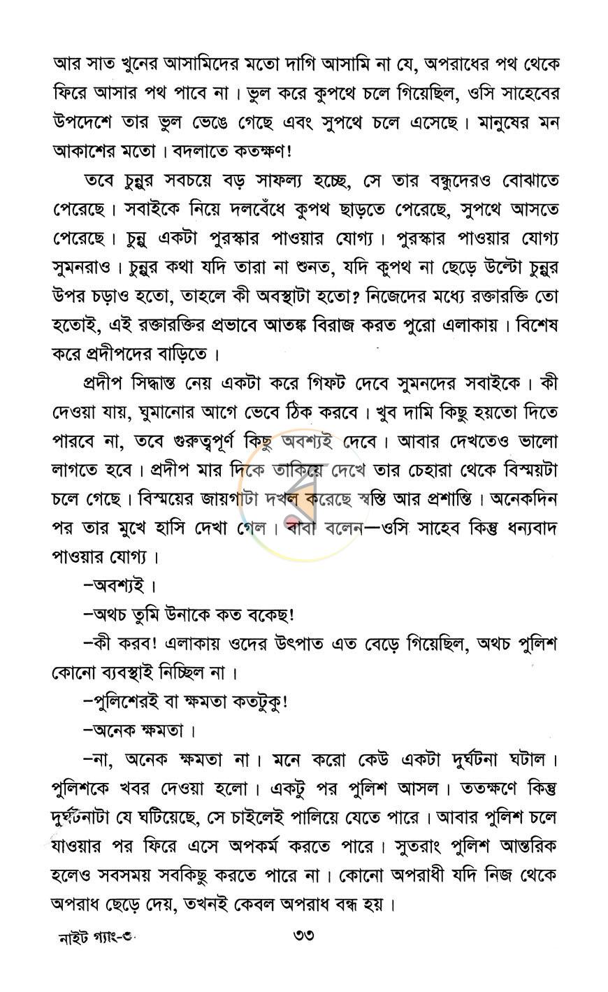 পাতা 10