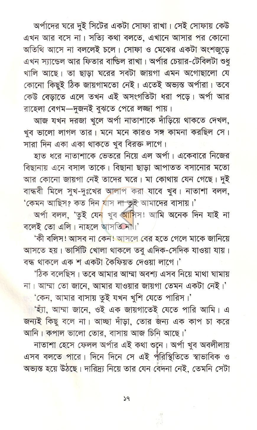 পাতা 10