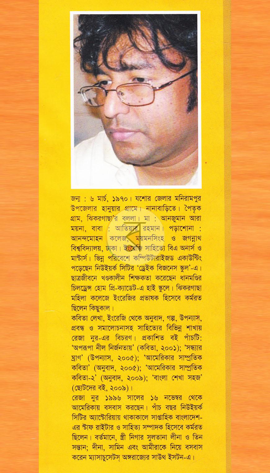 পাতা 10