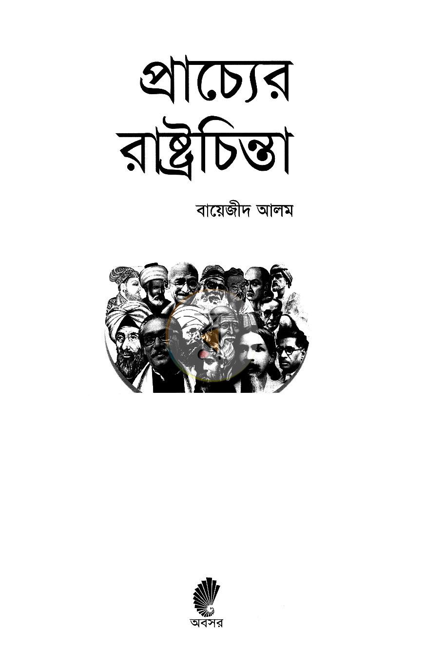 পাতা 2