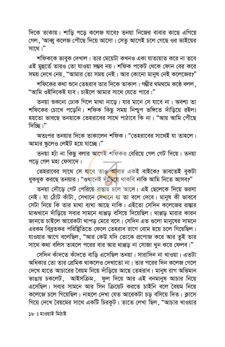 পাতা 2