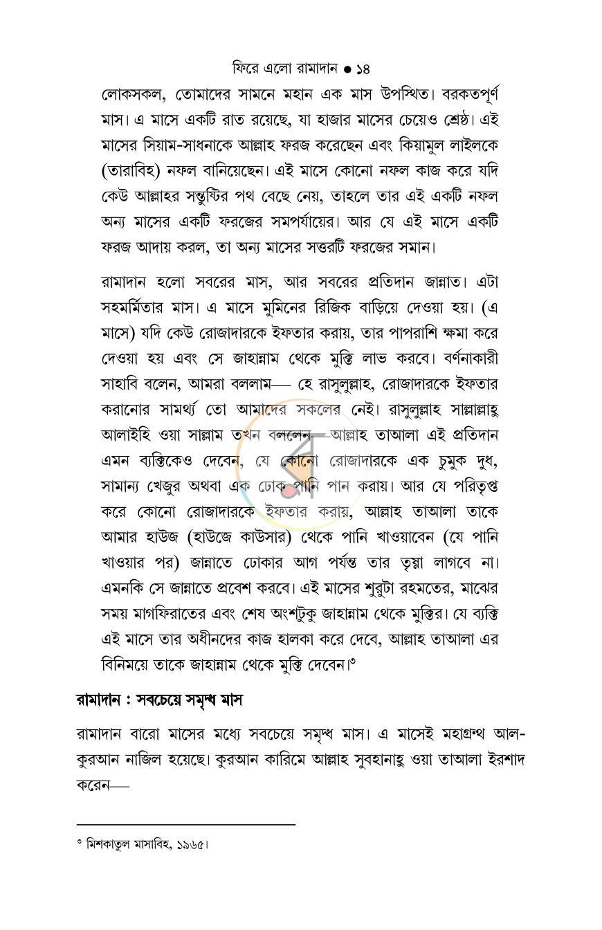 পাতা 9