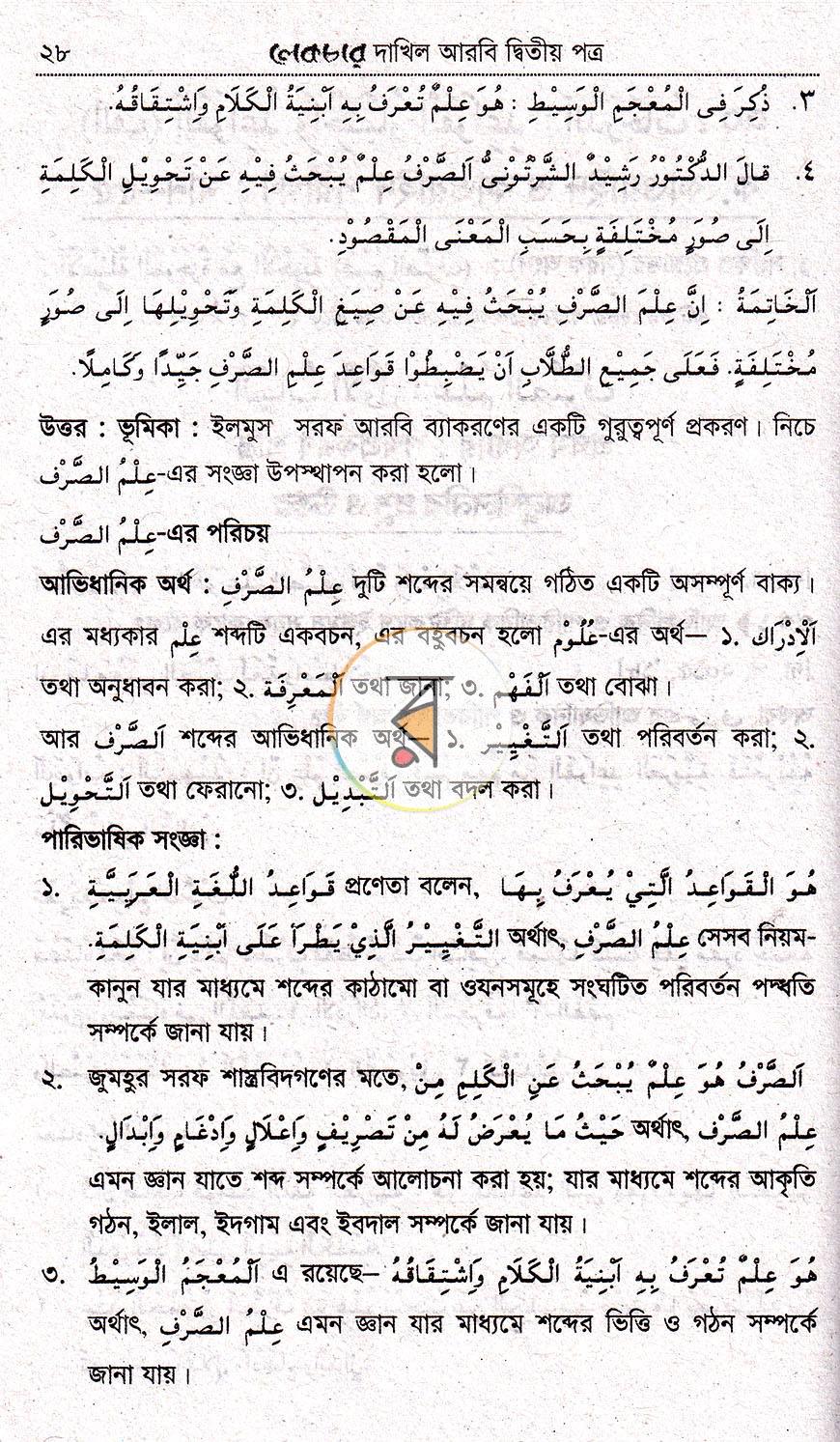 পাতা 15