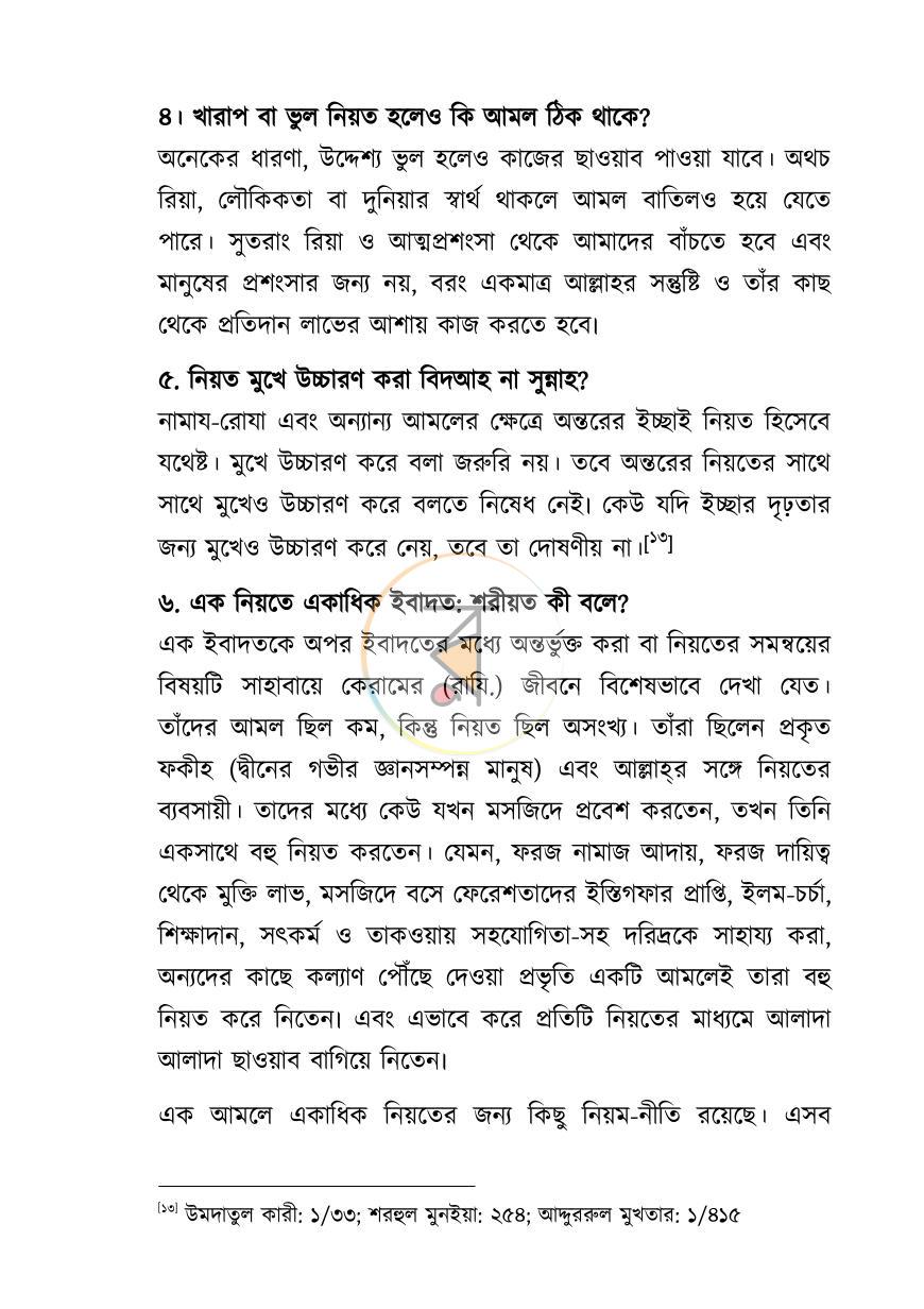 পাতা 22
