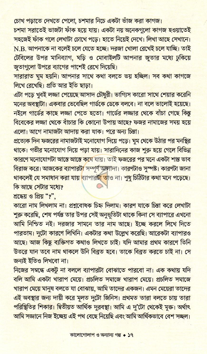 পাতা 12