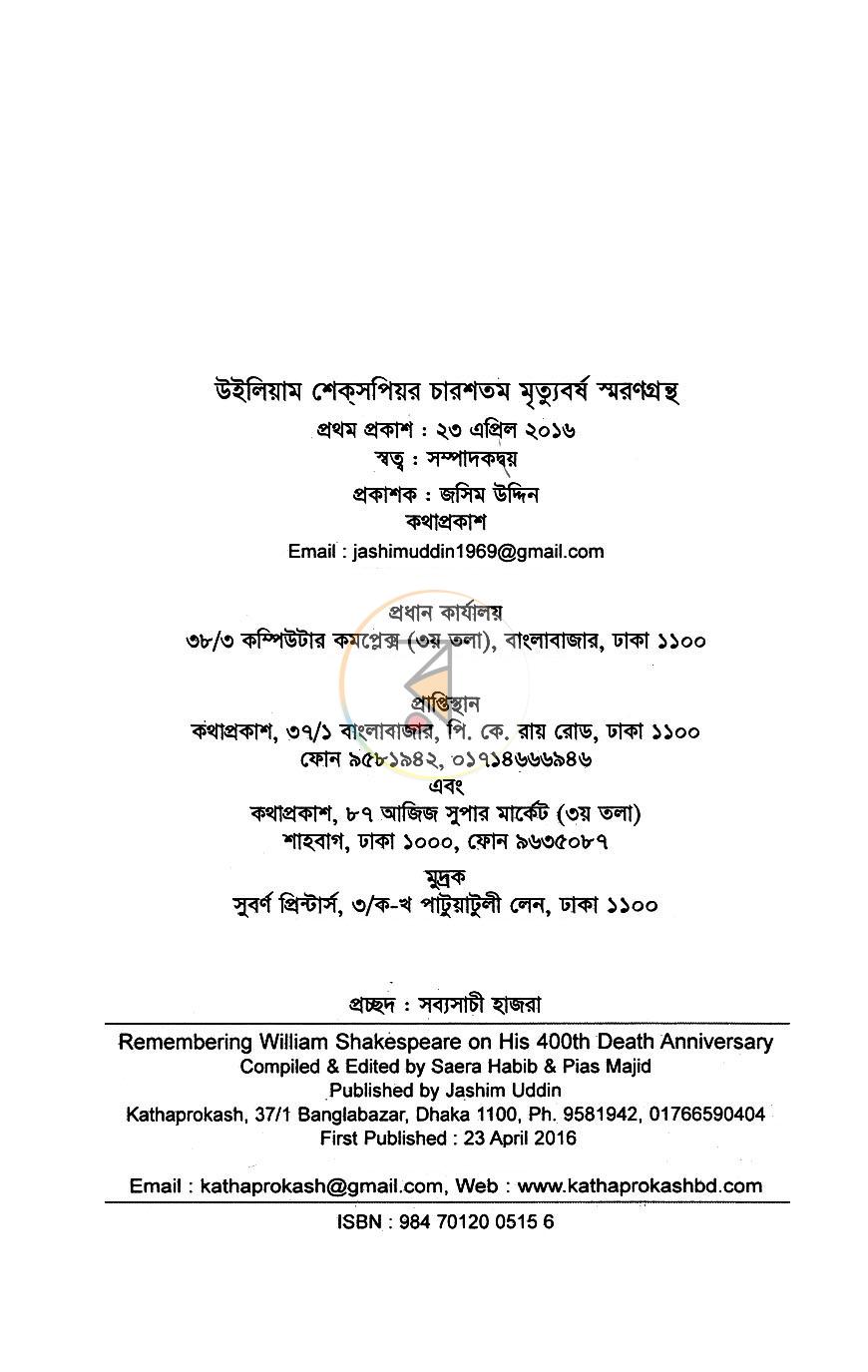 পাতা 2