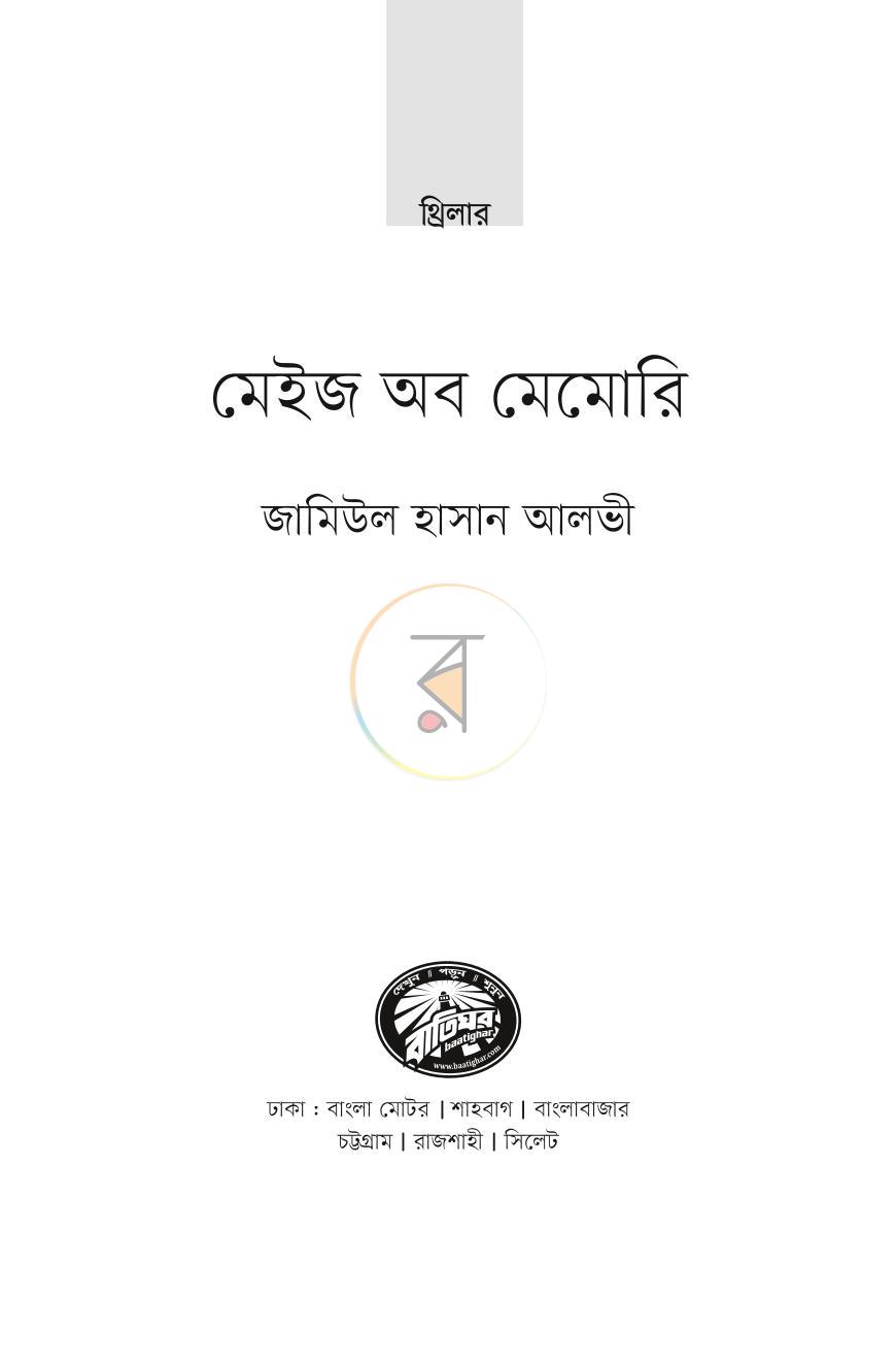 পাতা 1