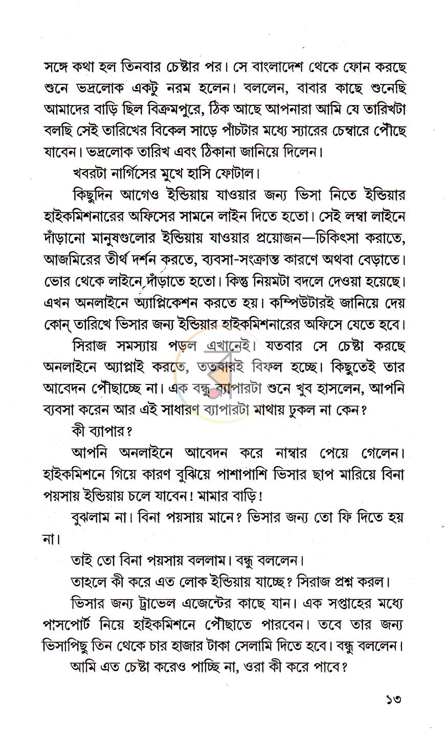 পাতা 4