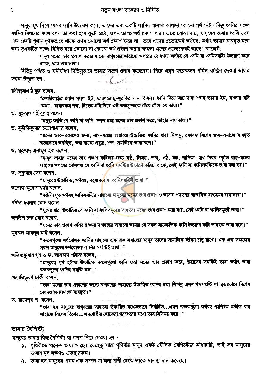 পাতা 12