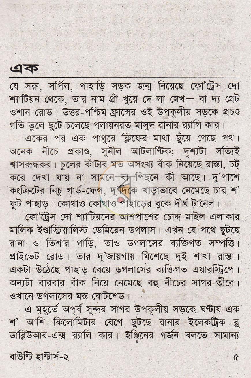 পাতা 3