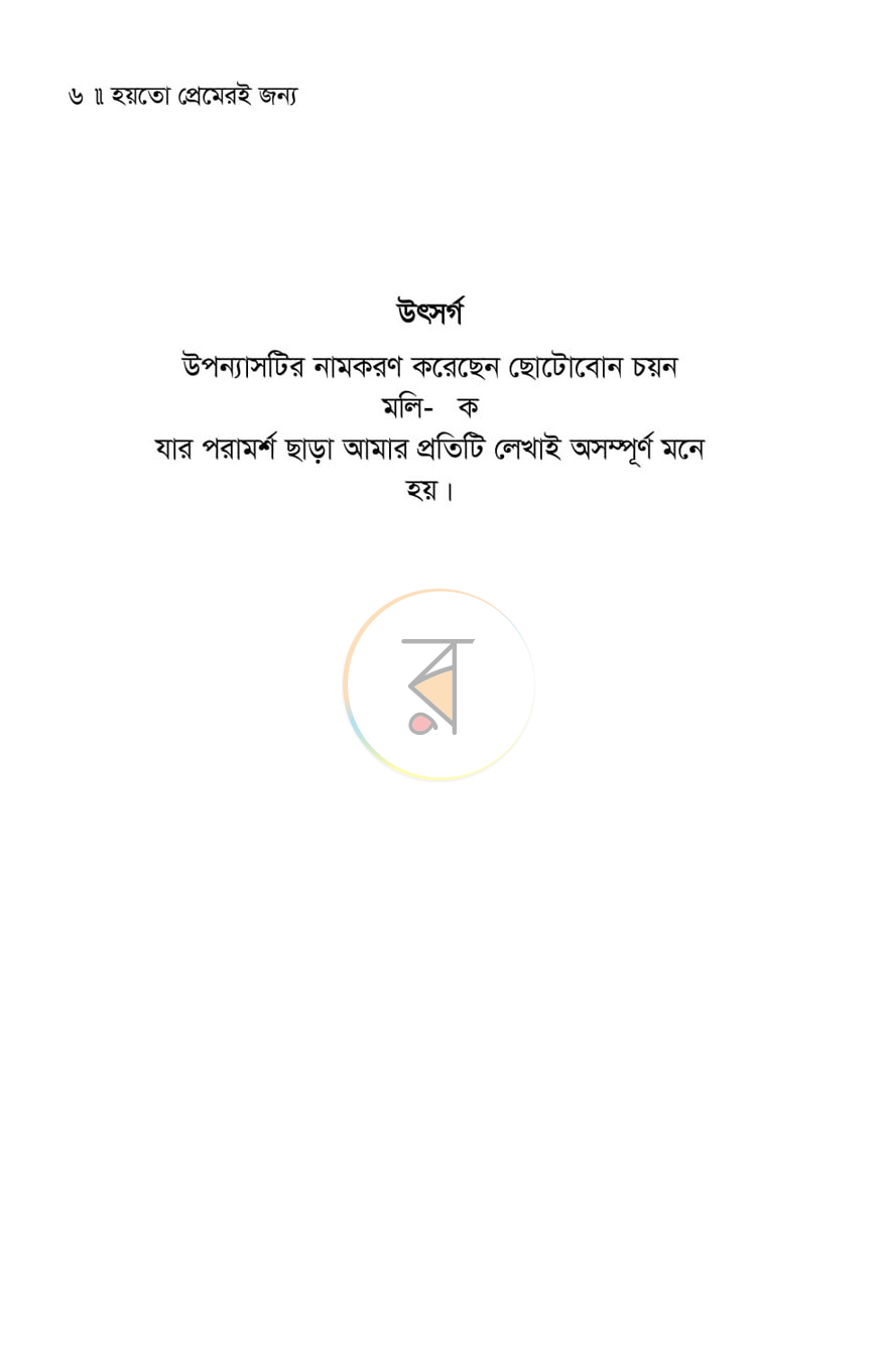 পাতা 2