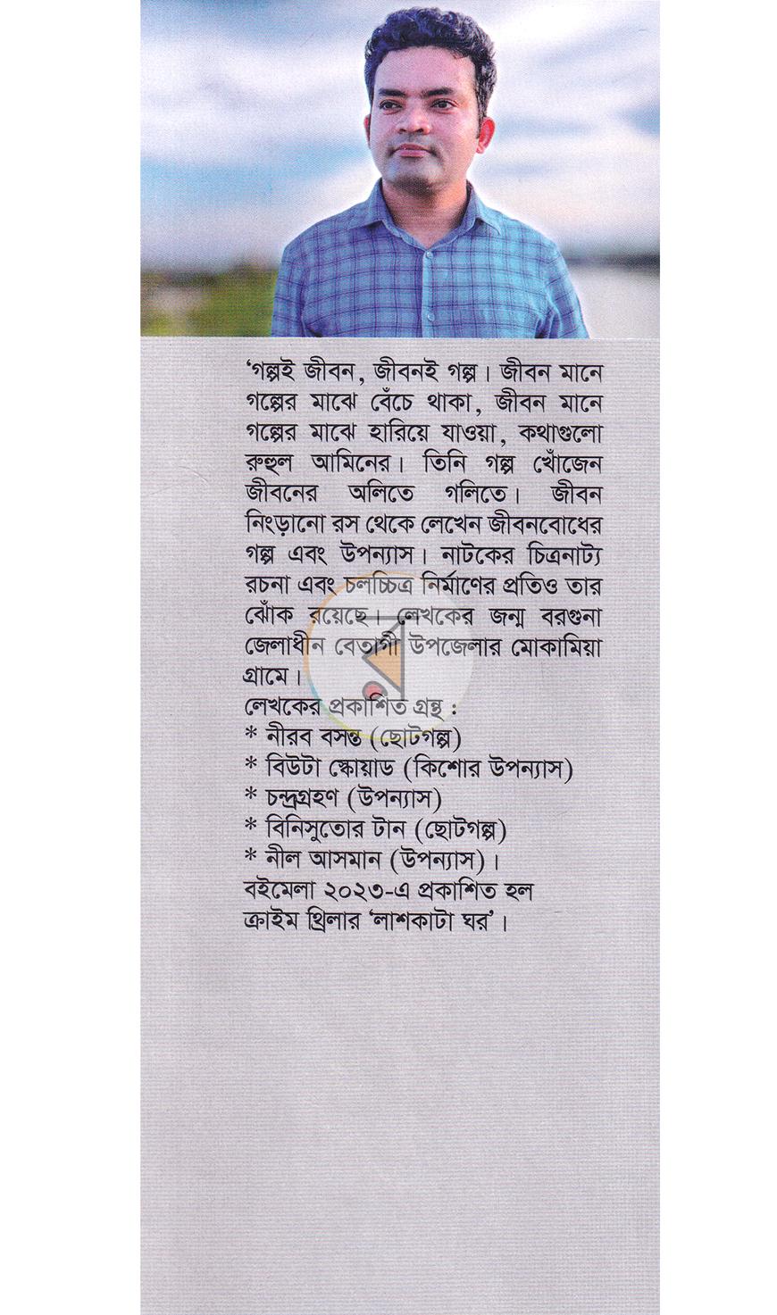 পাতা 11