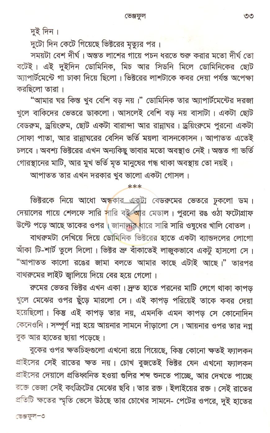 পাতা 15