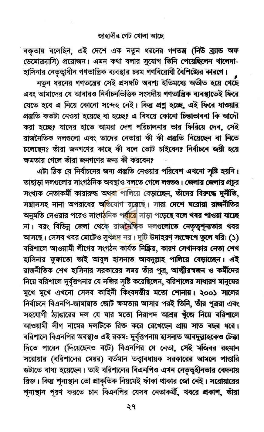পাতা 11