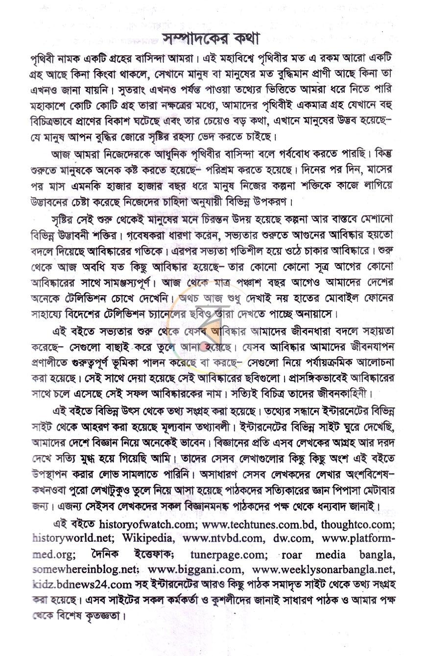 পাতা 2