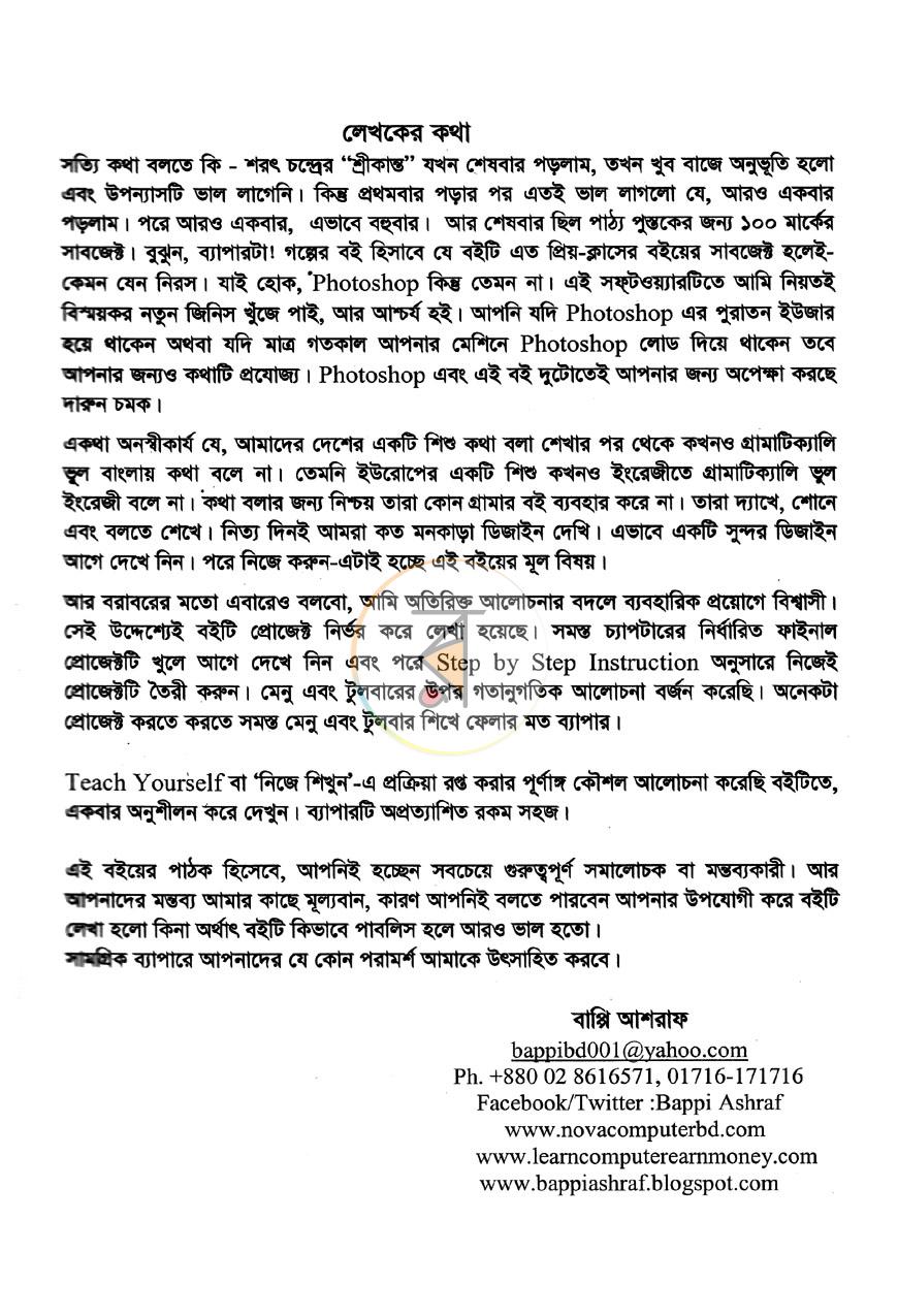 পাতা 3