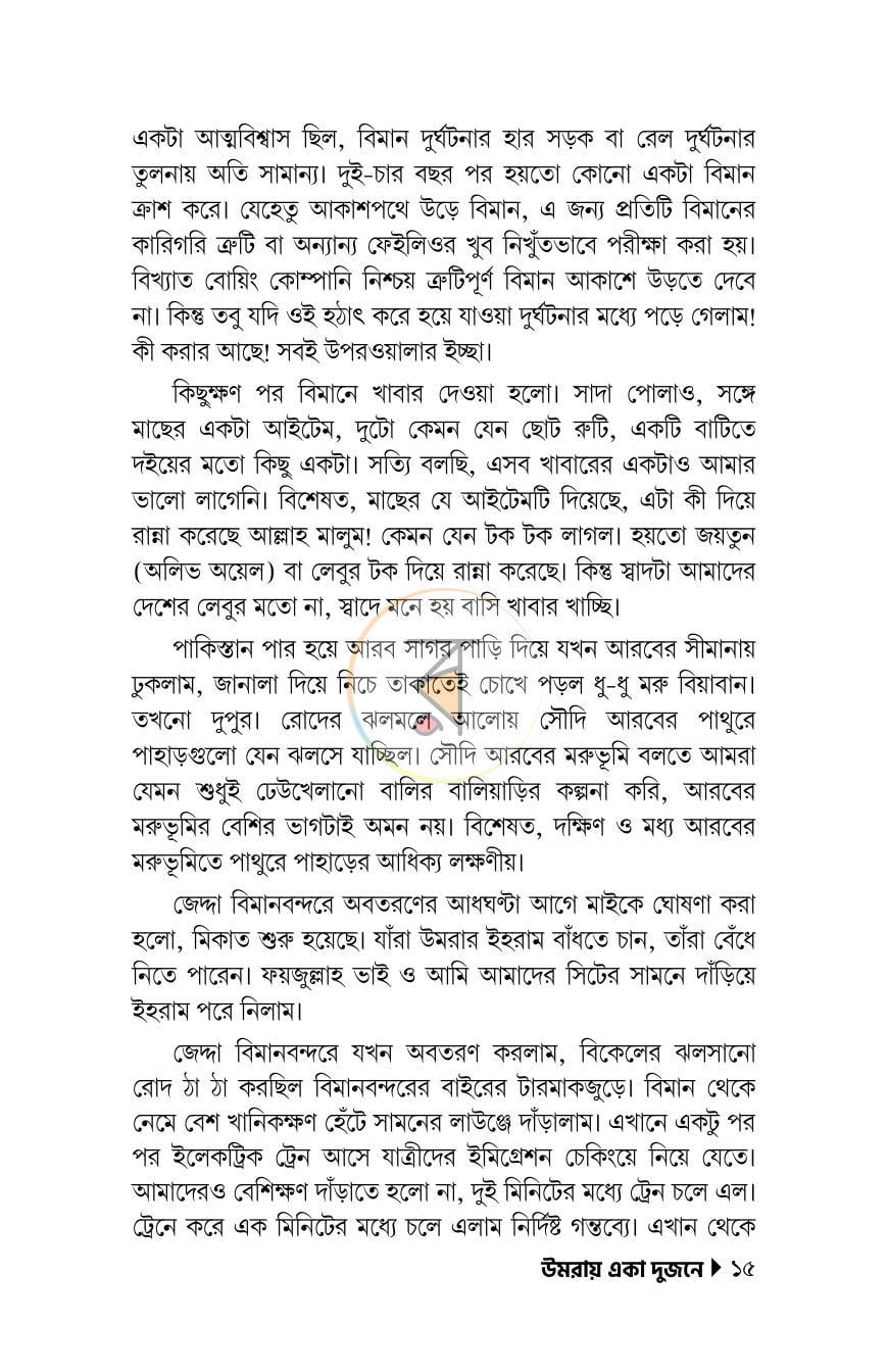 পাতা 14