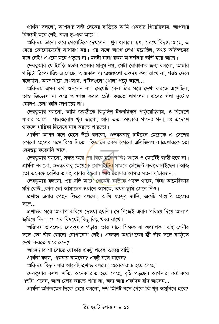 পাতা 7