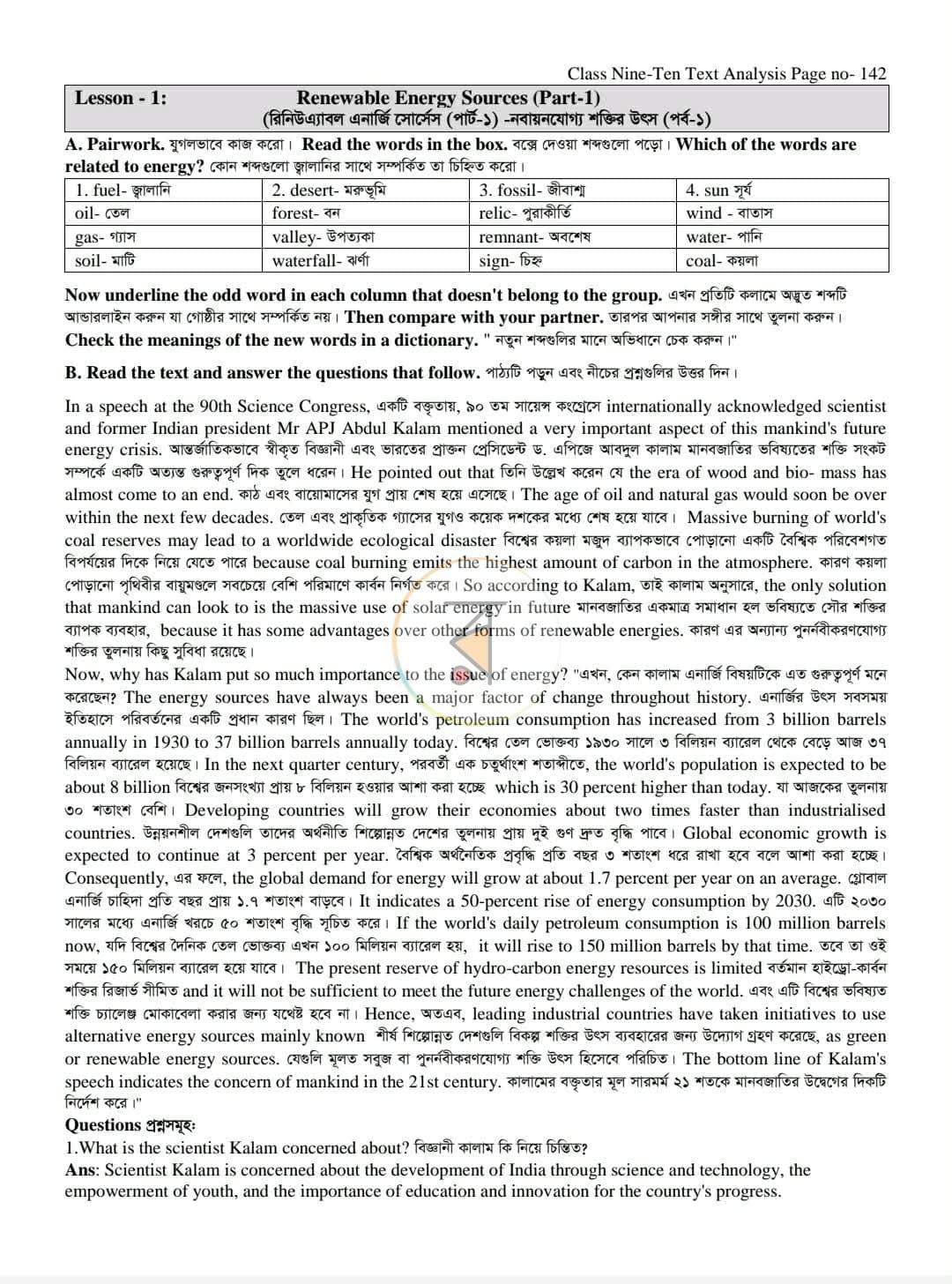 পাতা 12
