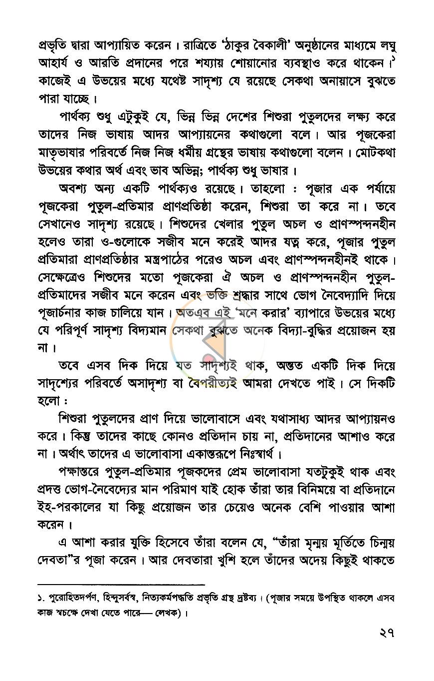 পাতা 12
