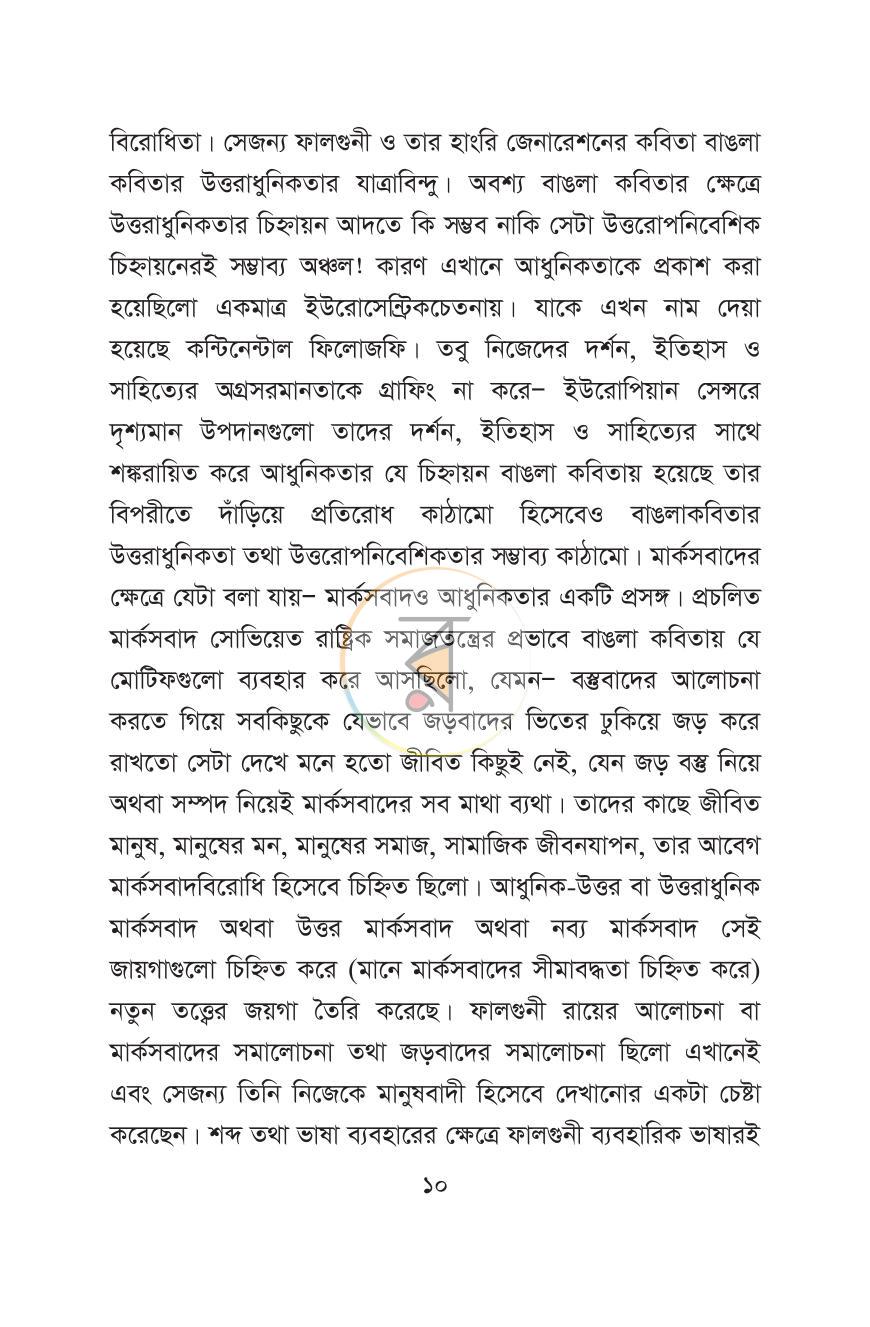 পাতা 4