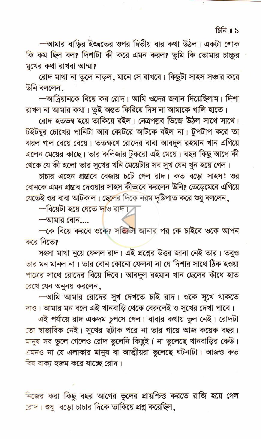 পাতা 5